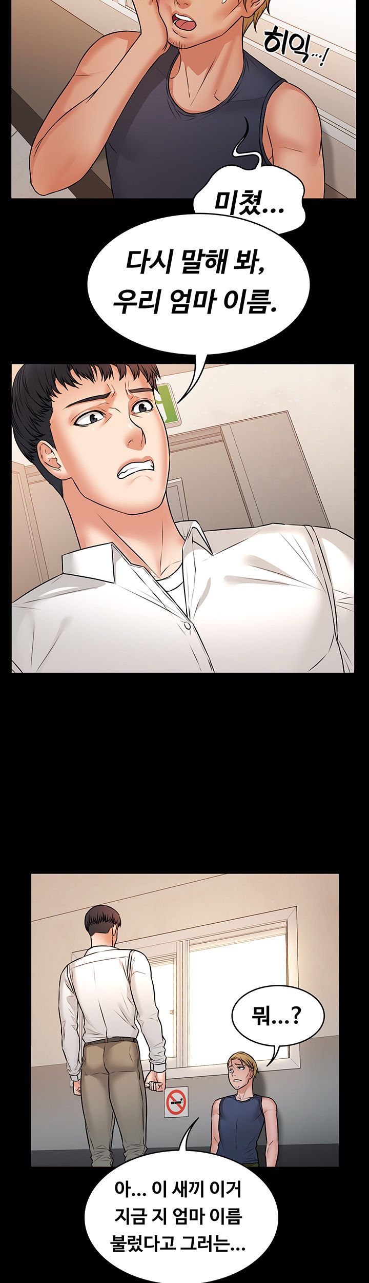 Two Household Raw Chapter 16 Page 29