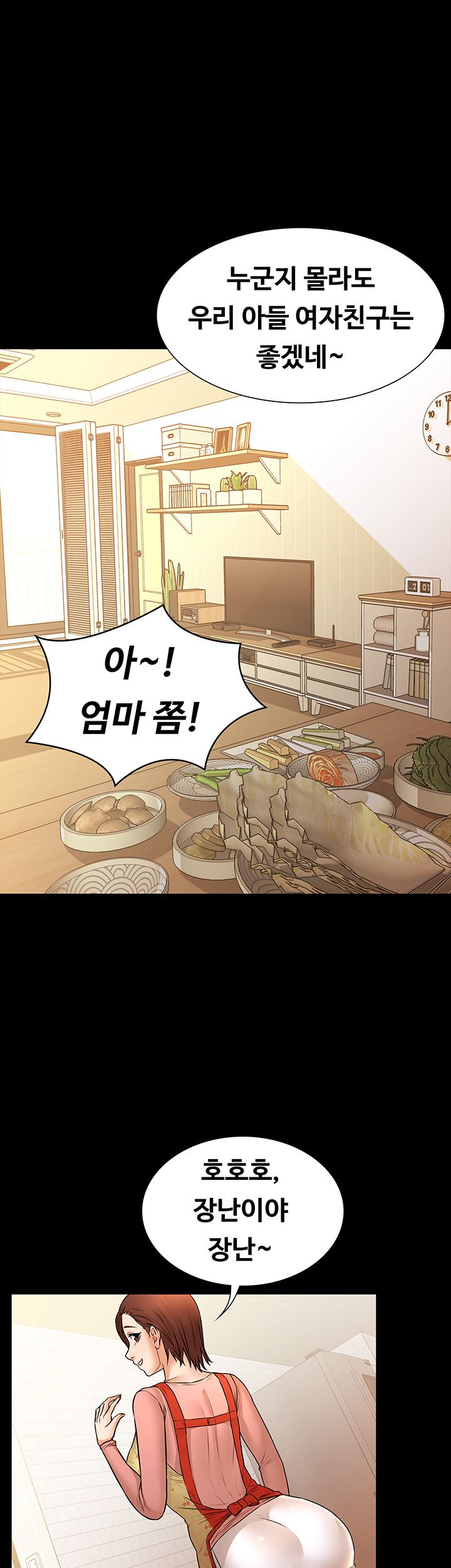 Two Household Raw Chapter 16 Page 3