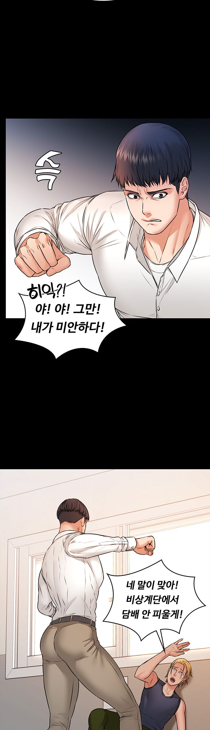 Two Household Raw Chapter 16 Page 30