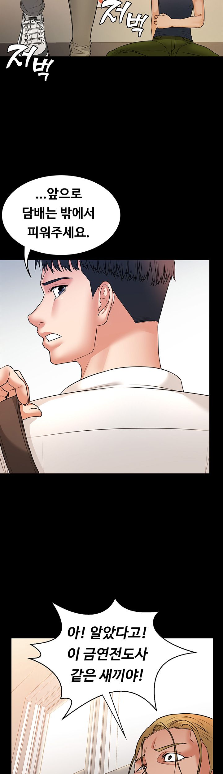 Two Household Raw Chapter 16 Page 34