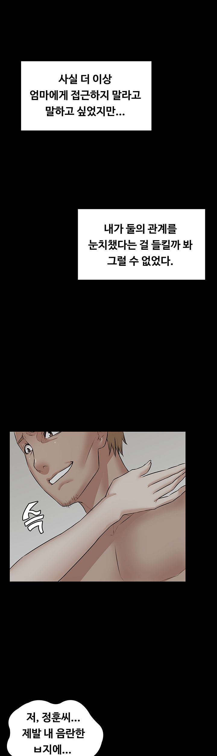 Two Household Raw Chapter 16 Page 38