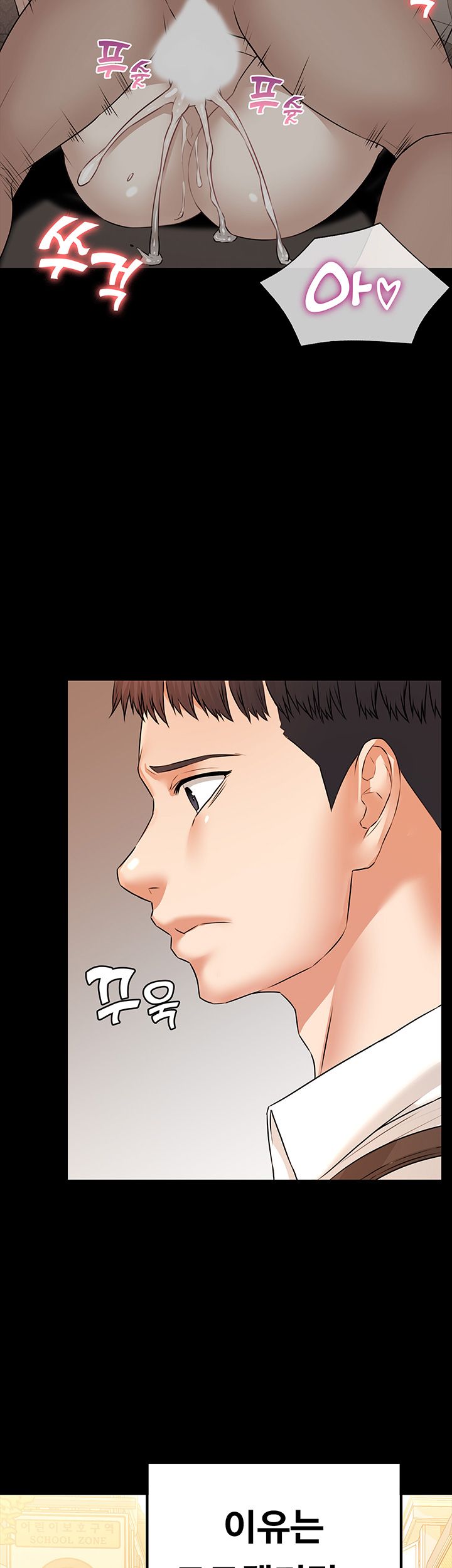 Two Household Raw Chapter 16 Page 40