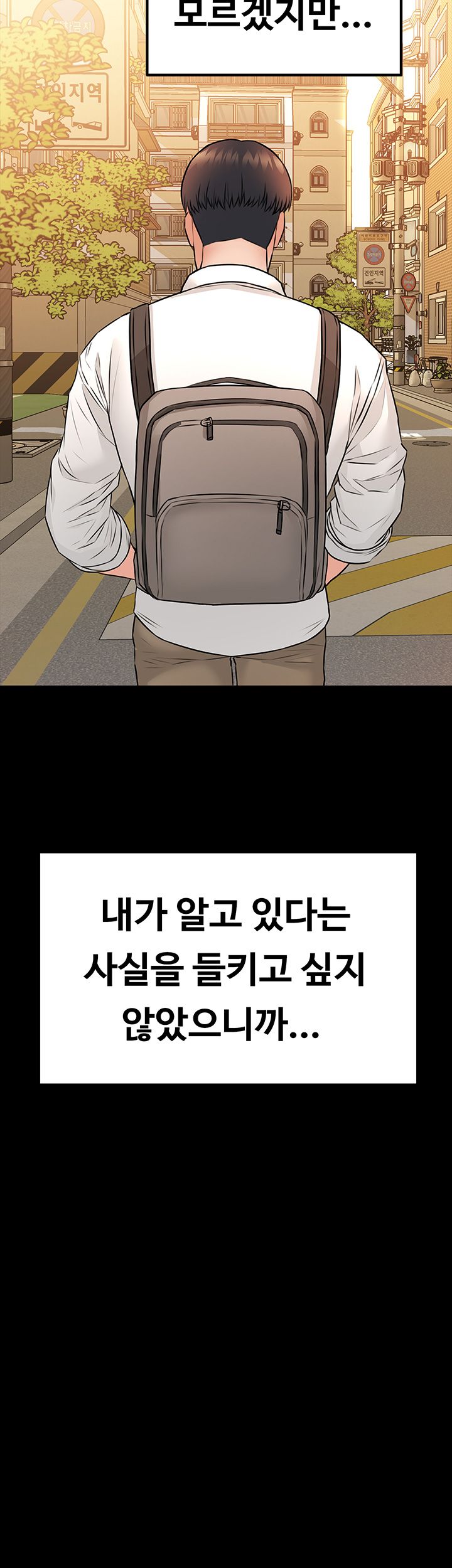 Two Household Raw Chapter 16 Page 41