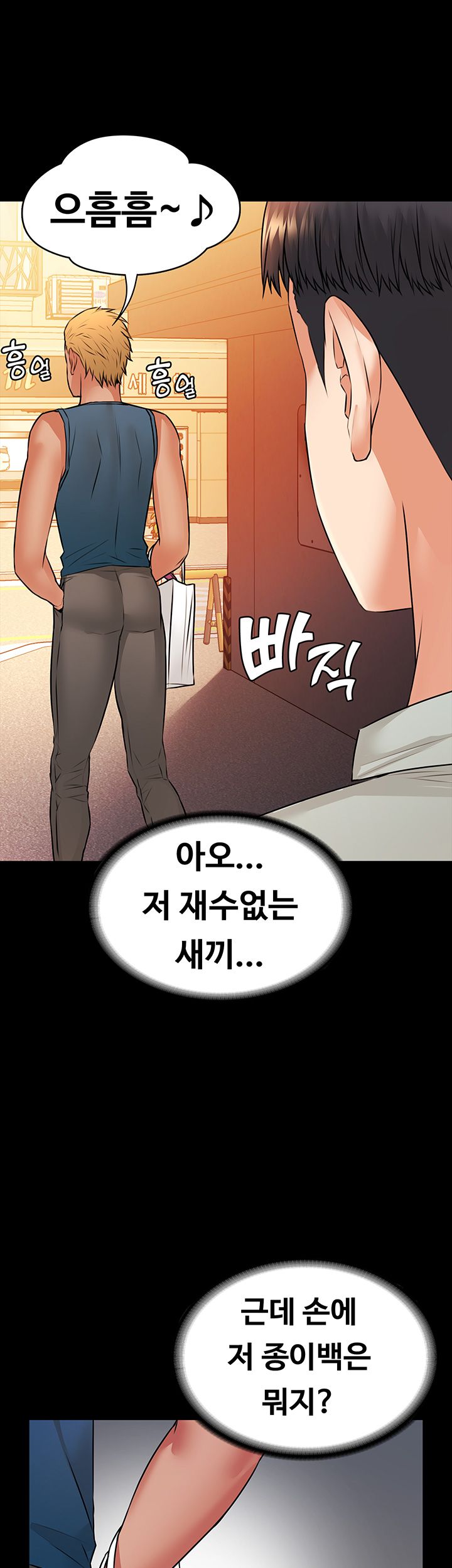 Two Household Raw Chapter 16 Page 44