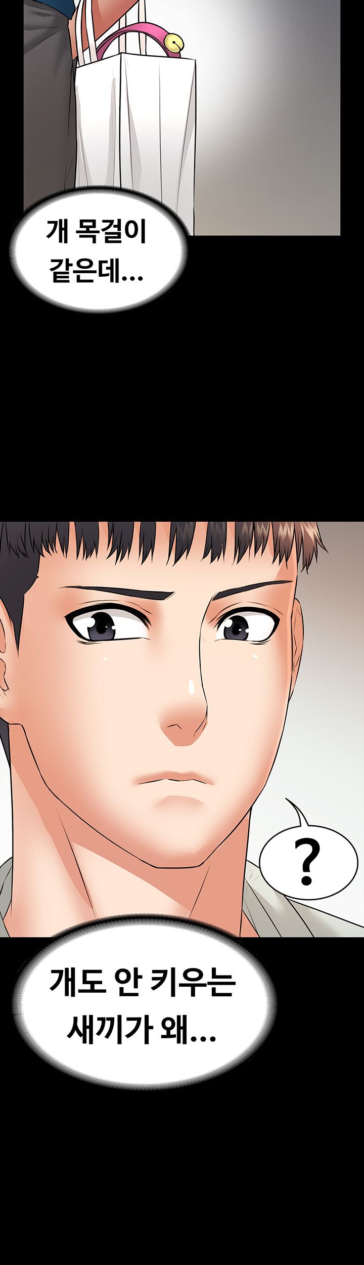 Two Household Raw Chapter 16 Page 45