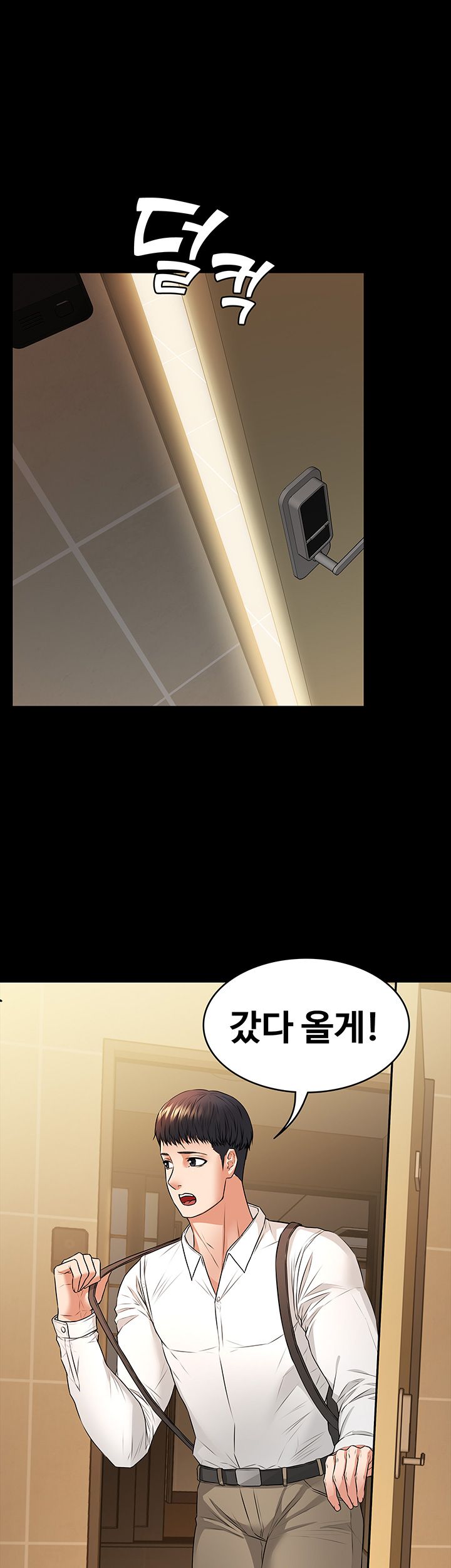 Two Household Raw Chapter 16 Page 7