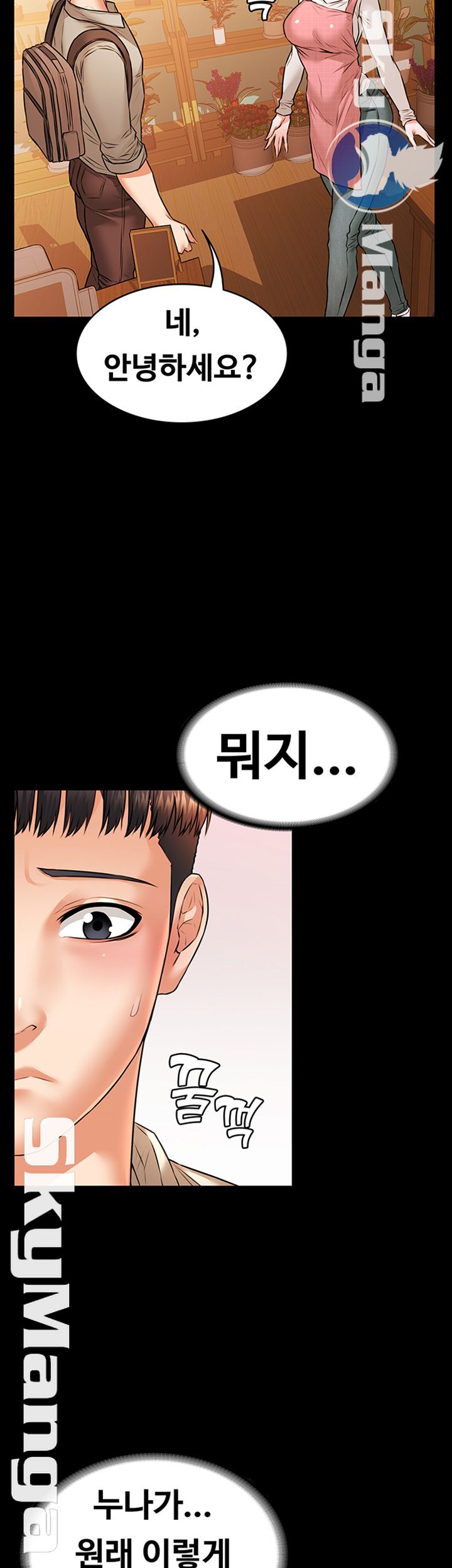 Two Household Raw Chapter 17 Page 13