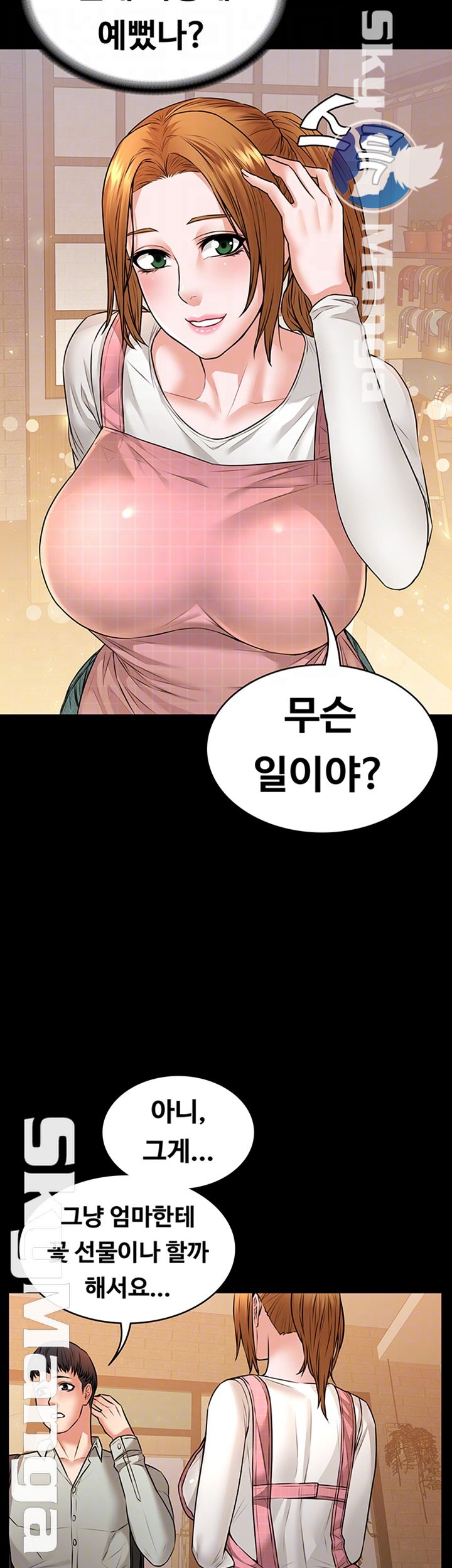 Two Household Raw Chapter 17 Page 14