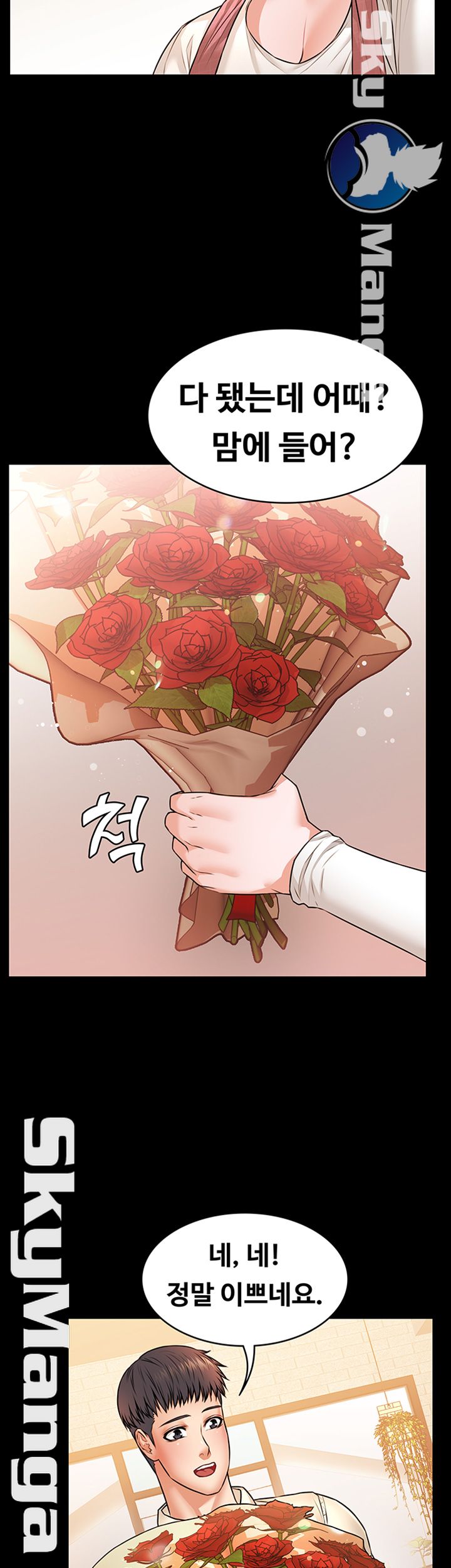 Two Household Raw Chapter 17 Page 18