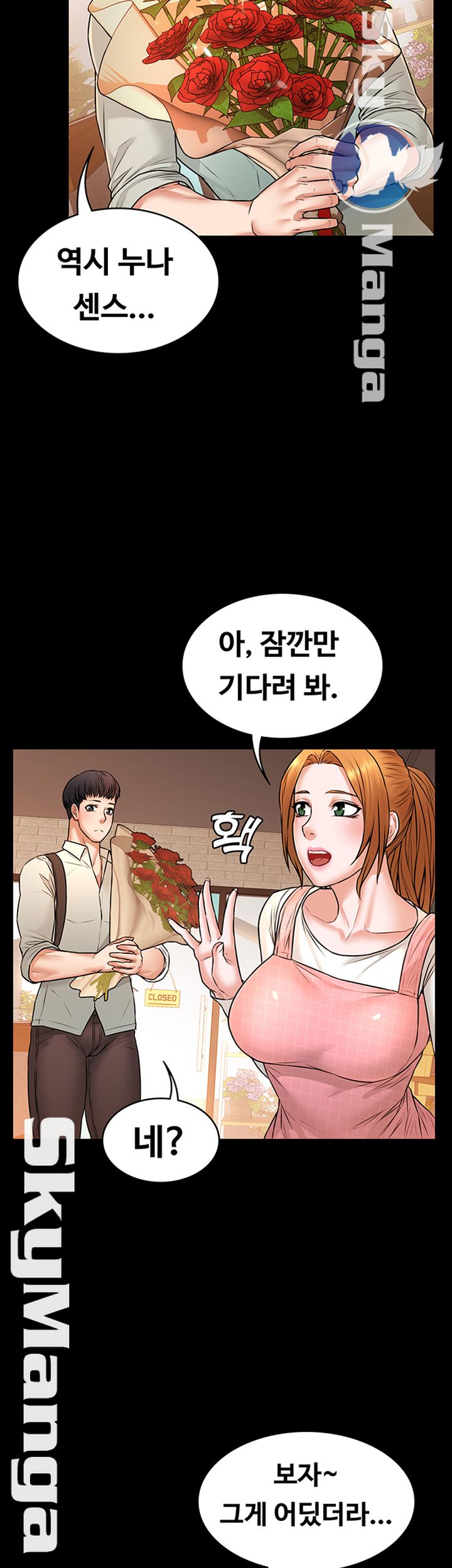 Two Household Raw Chapter 17 Page 19