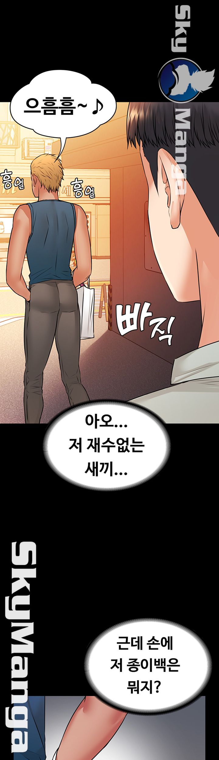 Two Household Raw Chapter 17 Page 2