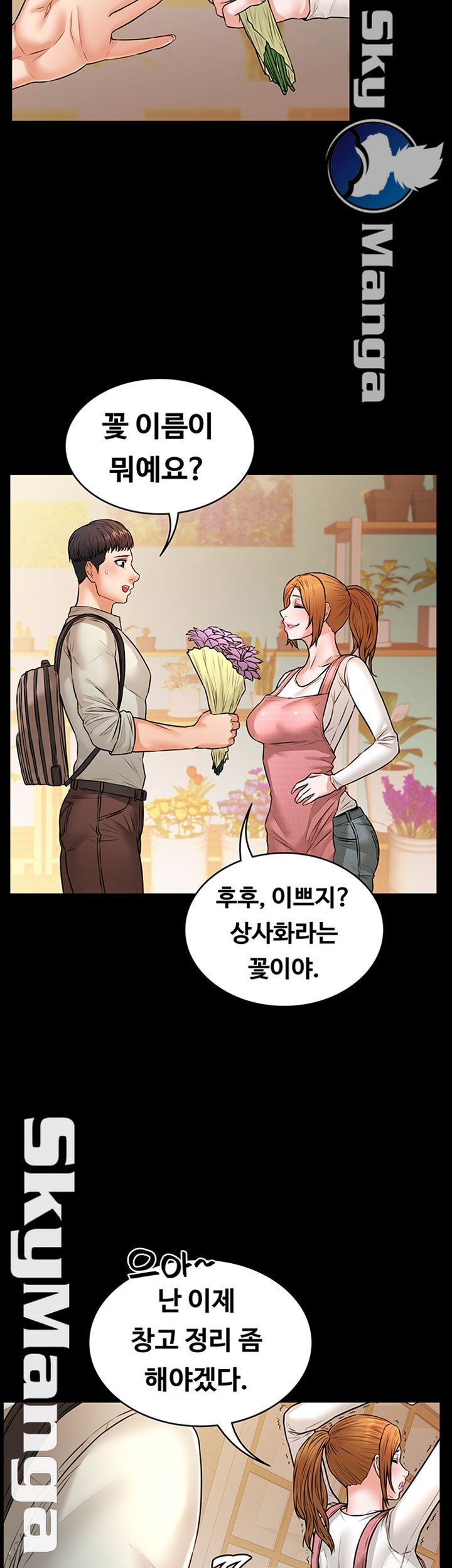 Two Household Raw Chapter 17 Page 23