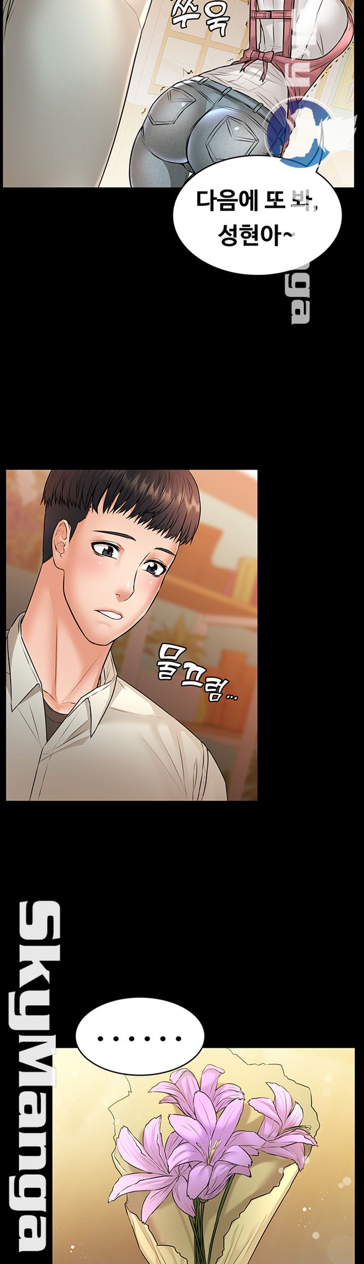 Two Household Raw Chapter 17 Page 24
