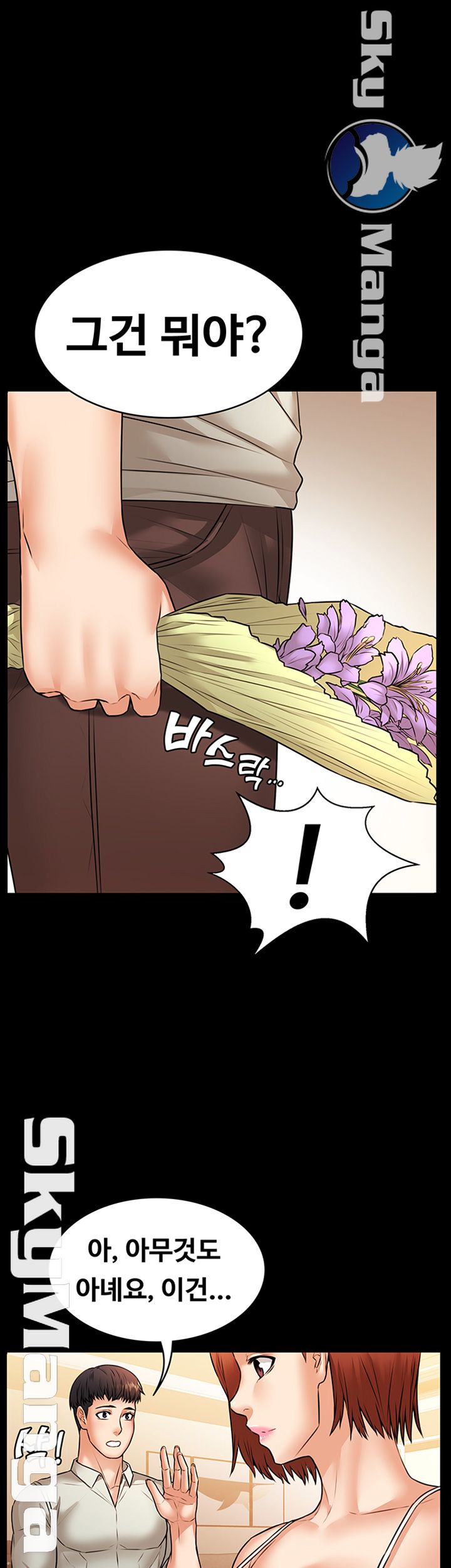 Two Household Raw Chapter 17 Page 27