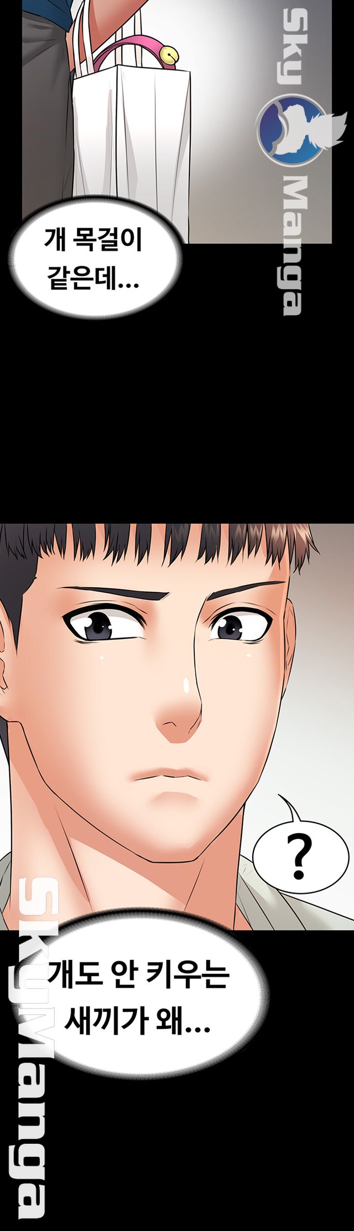 Two Household Raw Chapter 17 Page 3