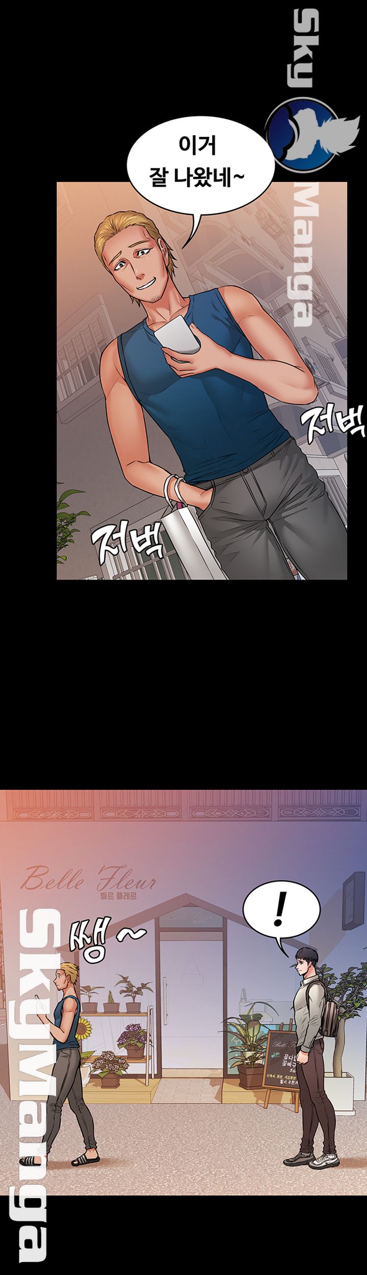 Two Household Raw Chapter 17 Page 7