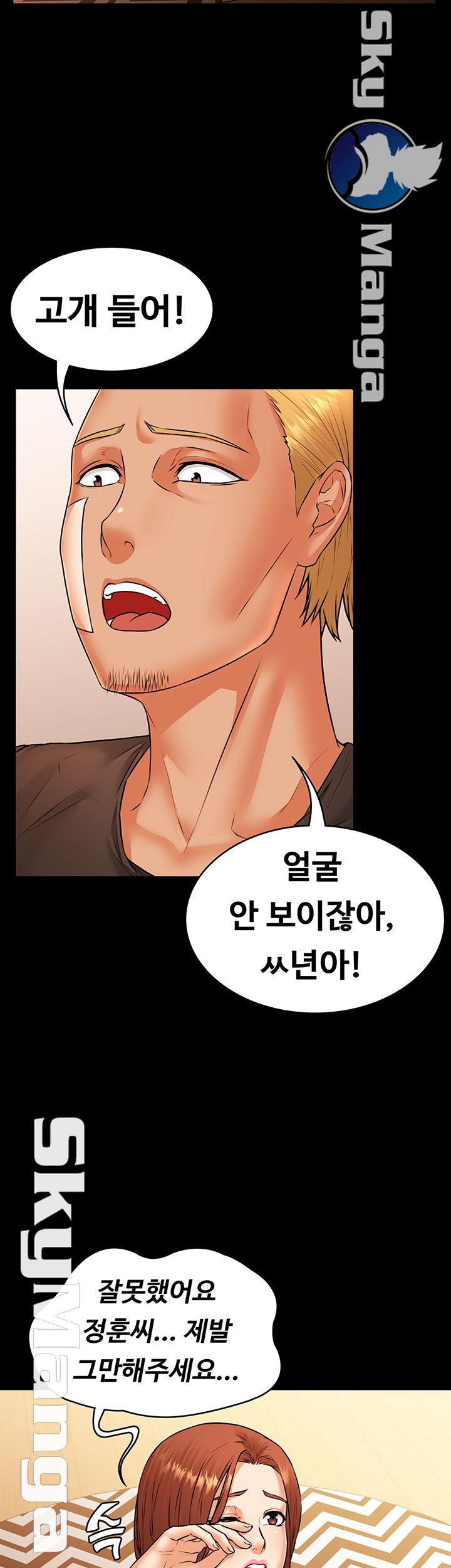 Two Household Raw Chapter 18 Page 13