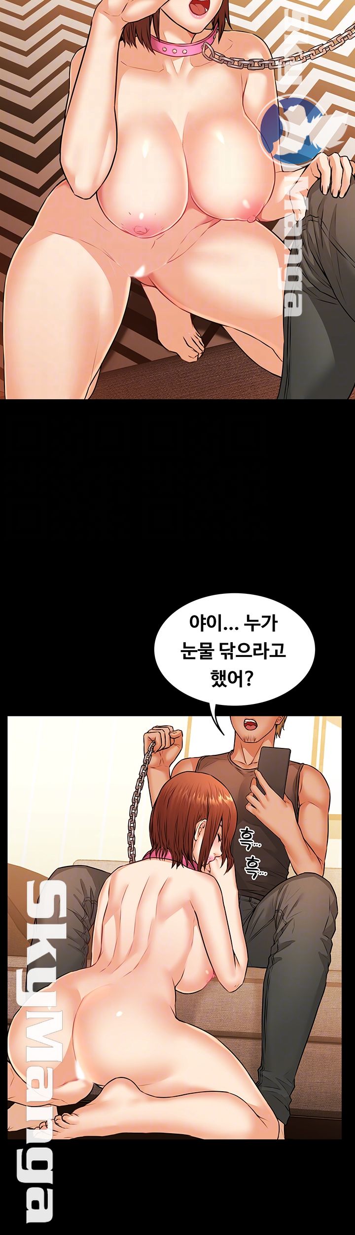 Two Household Raw Chapter 18 Page 14