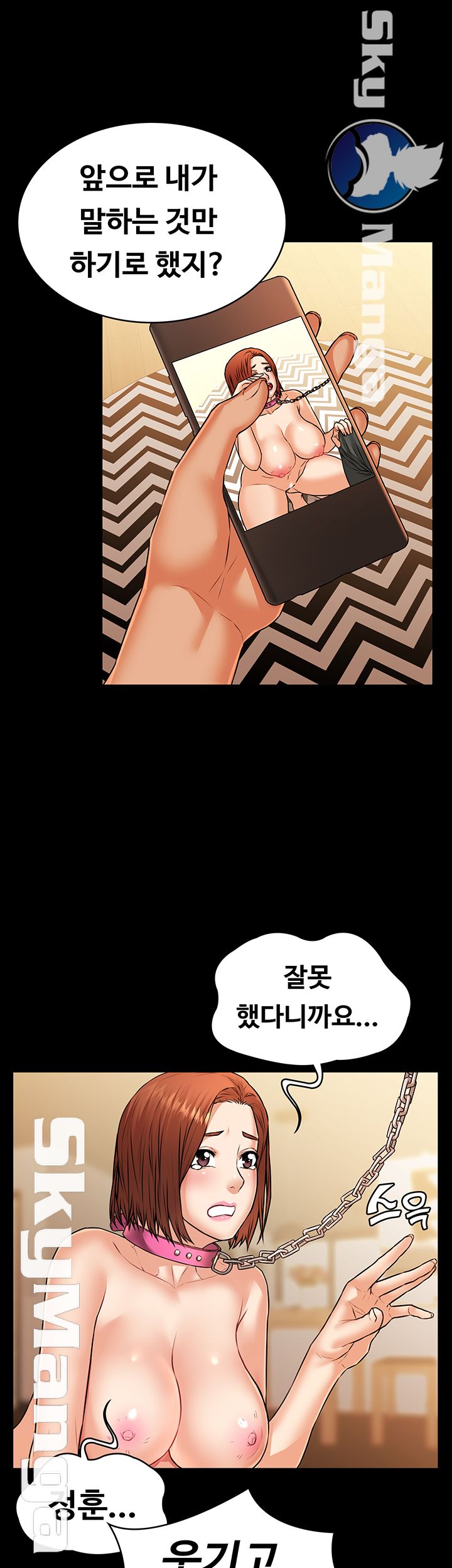 Two Household Raw Chapter 18 Page 15