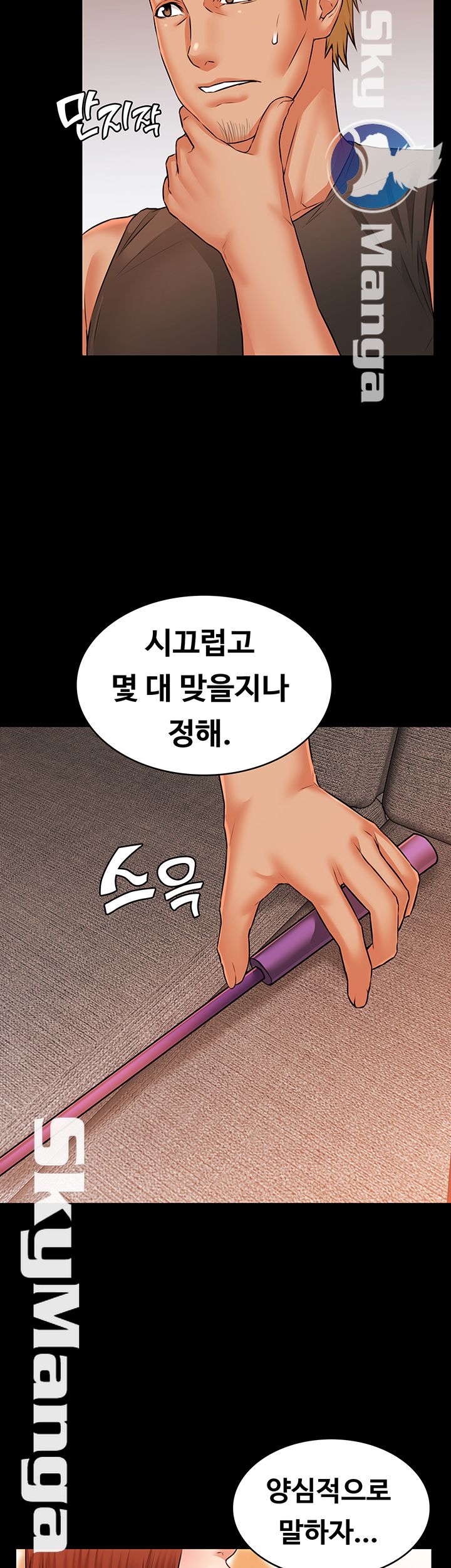 Two Household Raw Chapter 18 Page 19