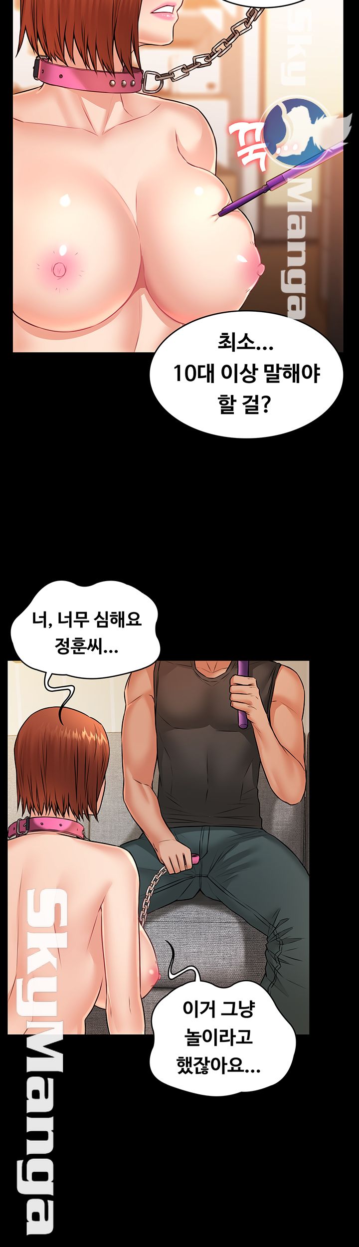 Two Household Raw Chapter 18 Page 20