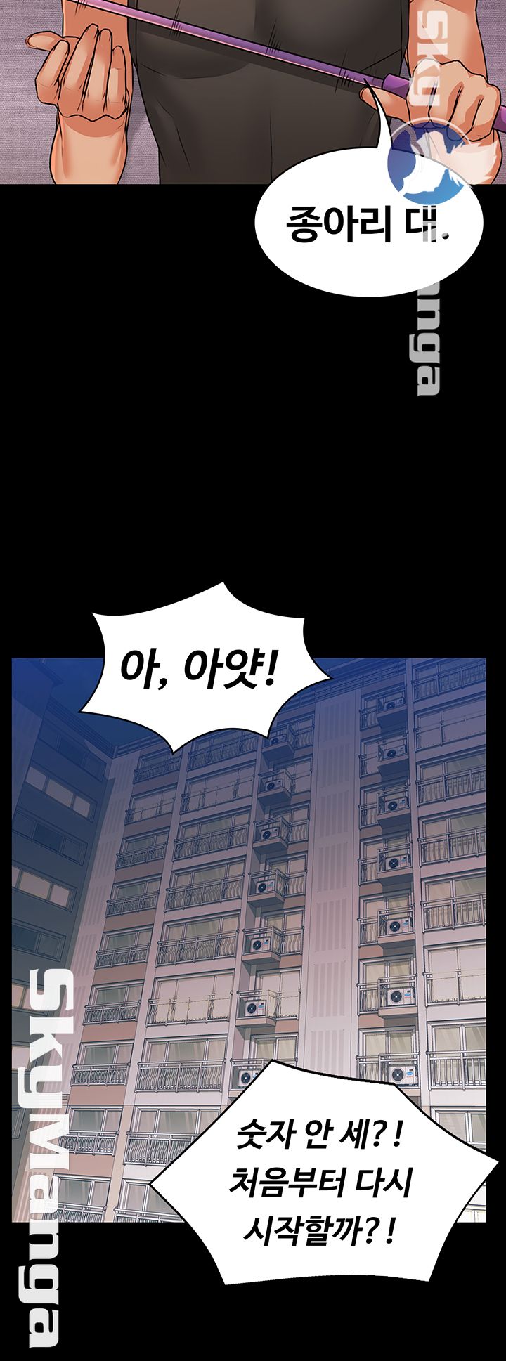 Two Household Raw Chapter 18 Page 22