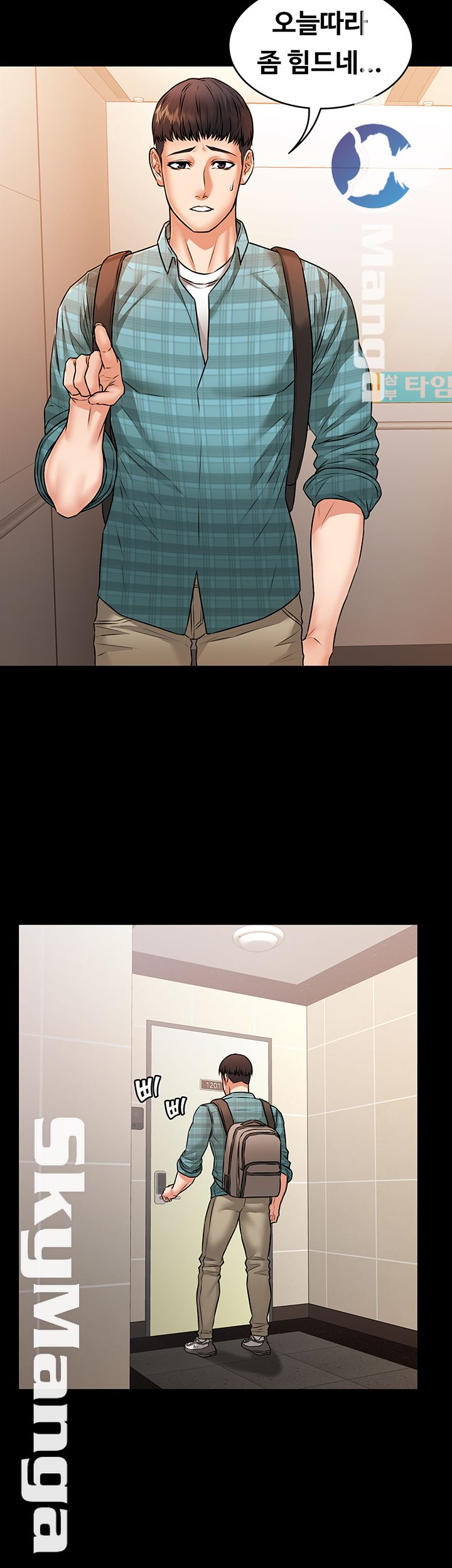 Two Household Raw Chapter 18 Page 24