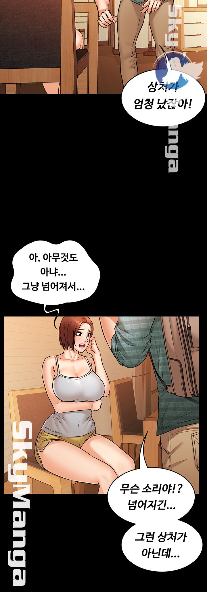 Two Household Raw Chapter 18 Page 28