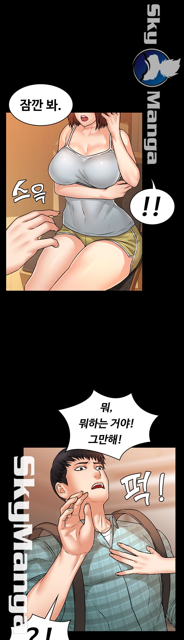 Two Household Raw Chapter 18 Page 29