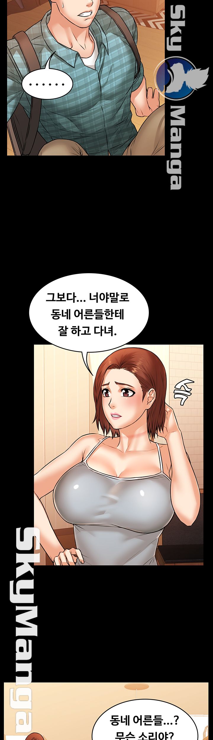 Two Household Raw Chapter 18 Page 31