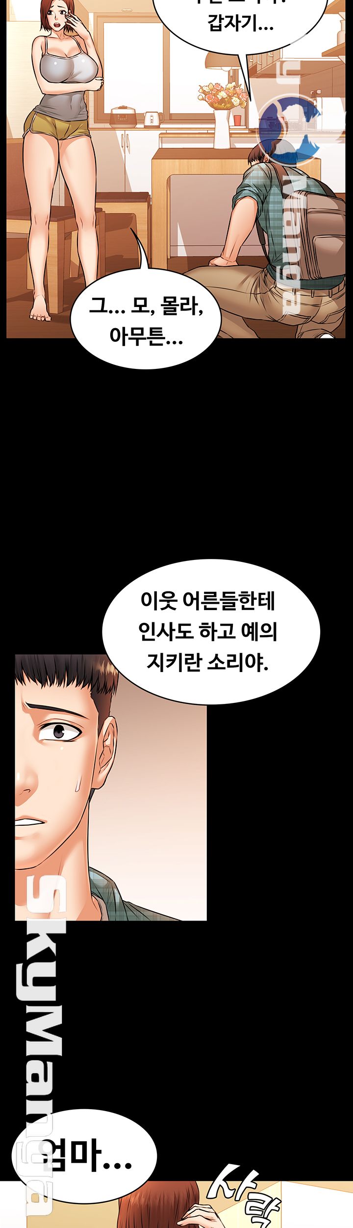 Two Household Raw Chapter 18 Page 32
