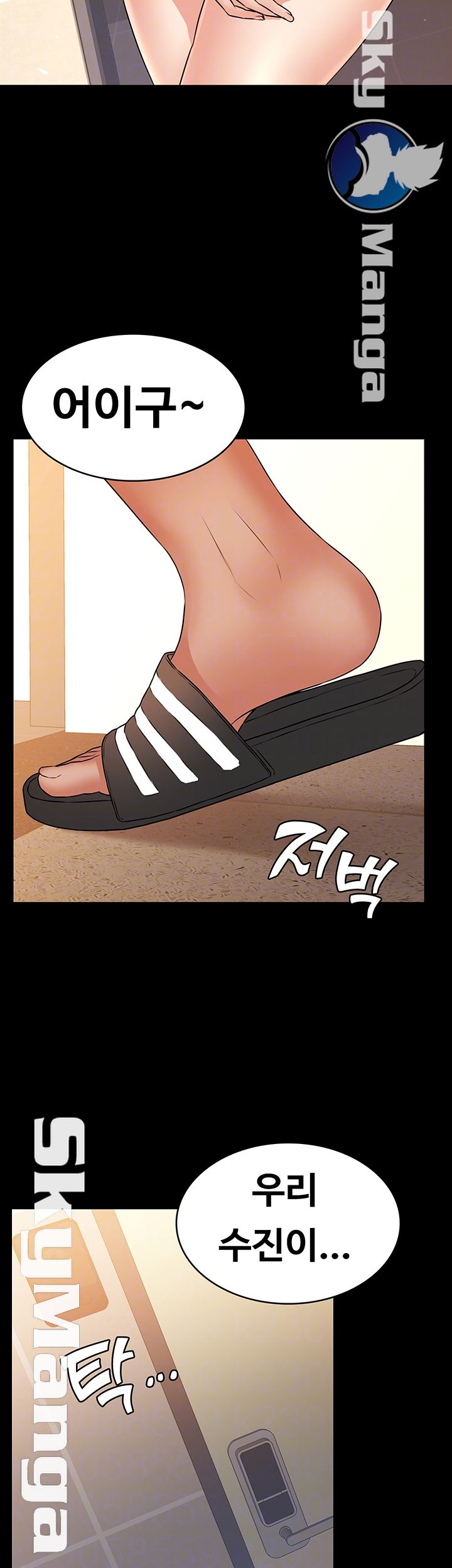 Two Household Raw Chapter 18 Page 4