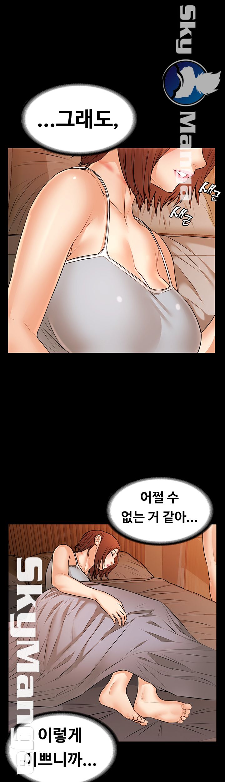 Two Household Raw Chapter 18 Page 40