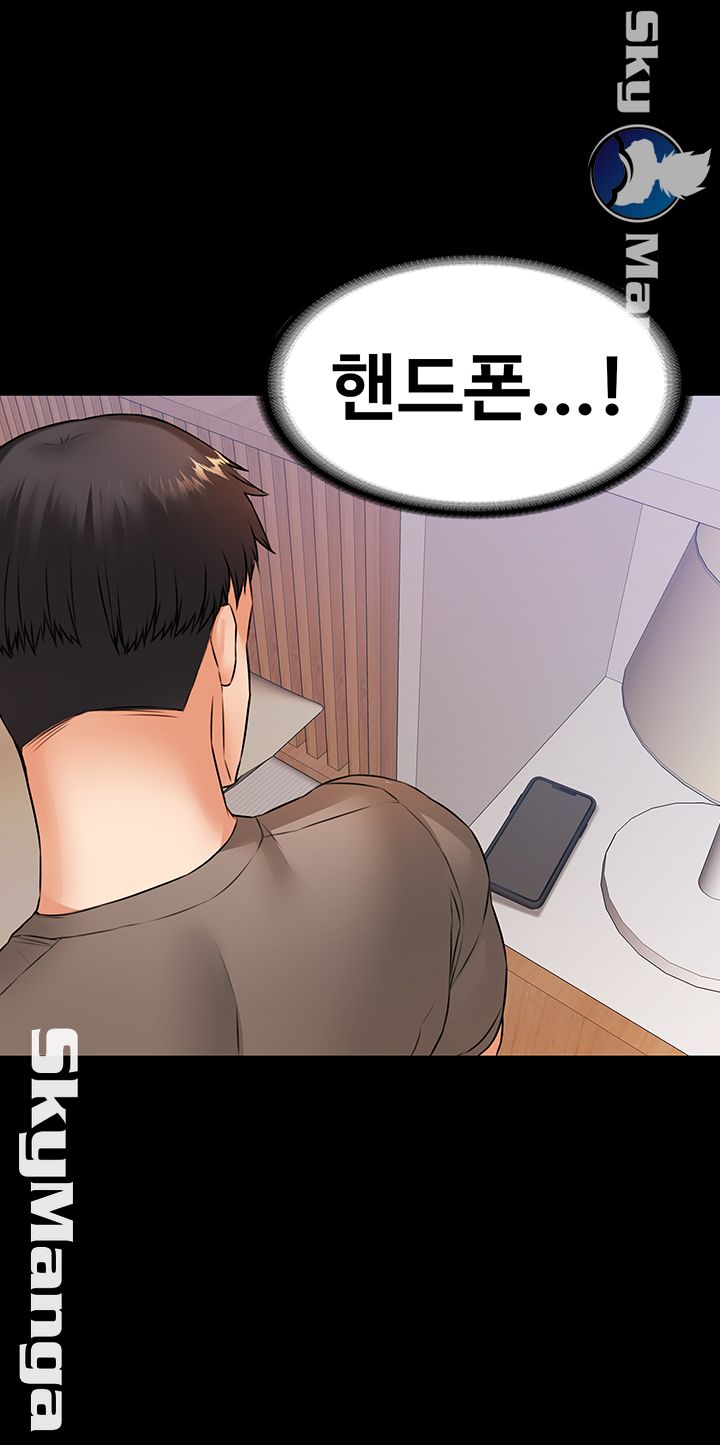 Two Household Raw Chapter 18 Page 45