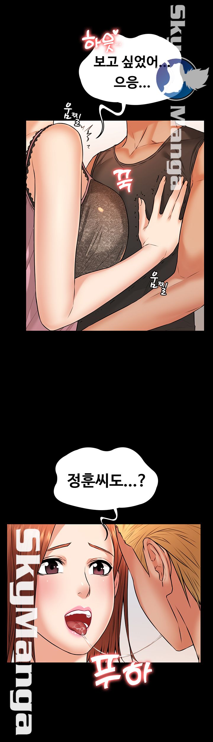 Two Household Raw Chapter 18 Page 7
