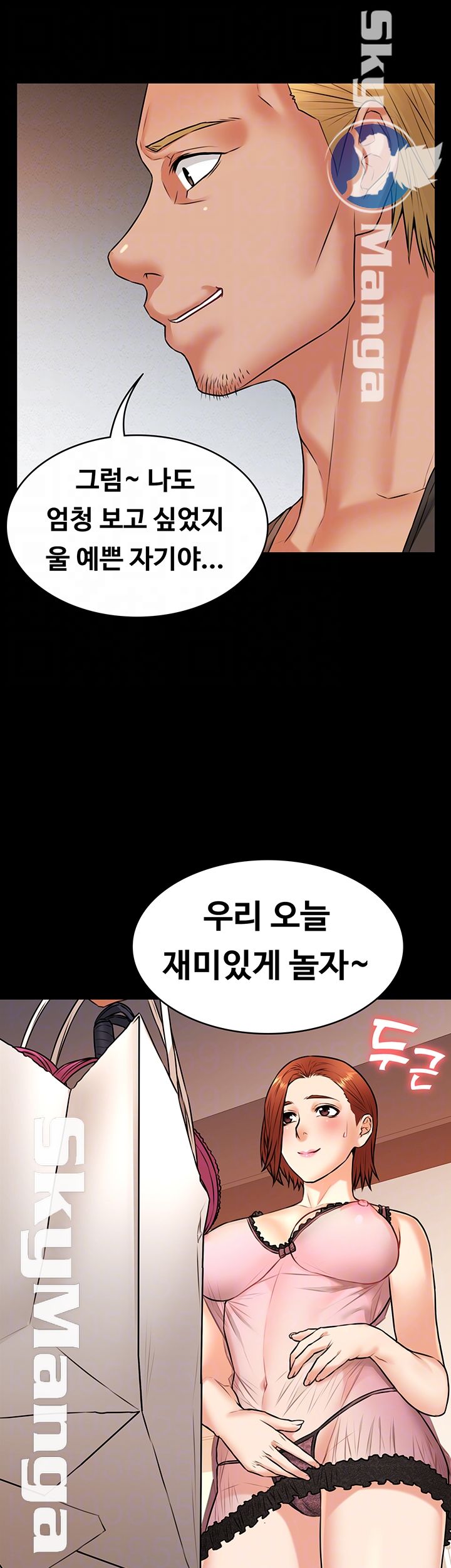 Two Household Raw Chapter 18 Page 8