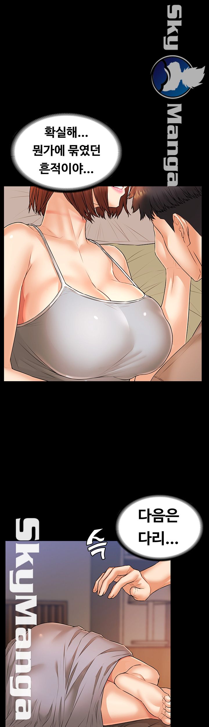 Two Household Raw Chapter 19 Page 1