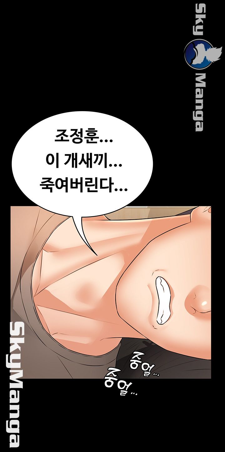 Two Household Raw Chapter 19 Page 17