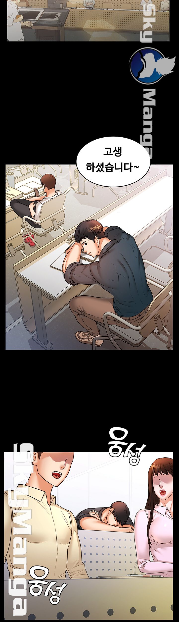 Two Household Raw Chapter 19 Page 27