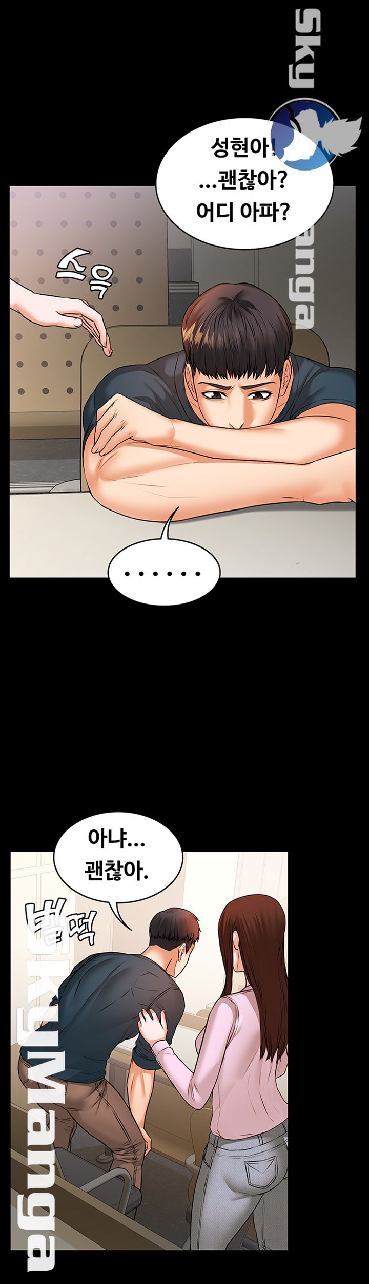 Two Household Raw Chapter 19 Page 30