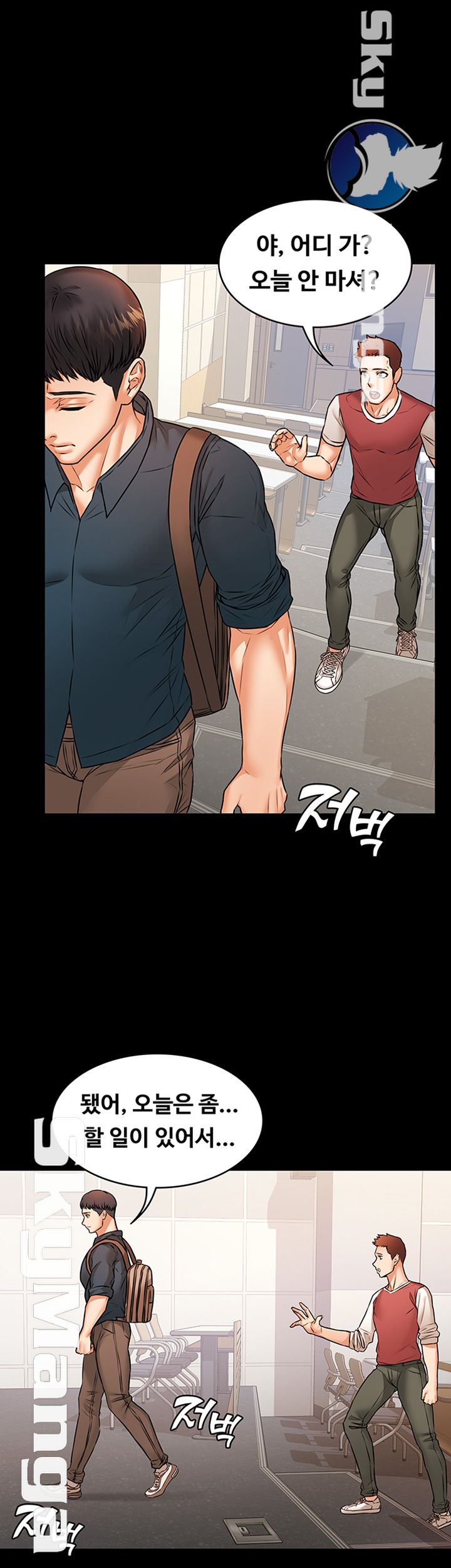 Two Household Raw Chapter 19 Page 31