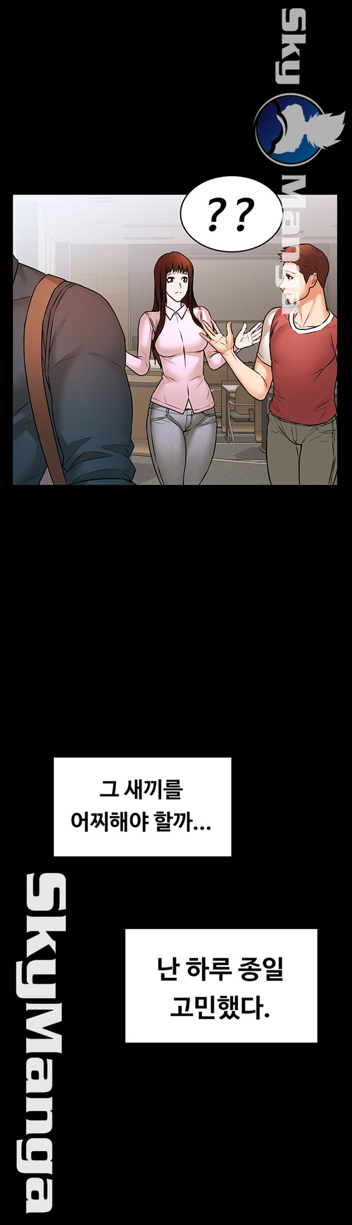 Two Household Raw Chapter 19 Page 32