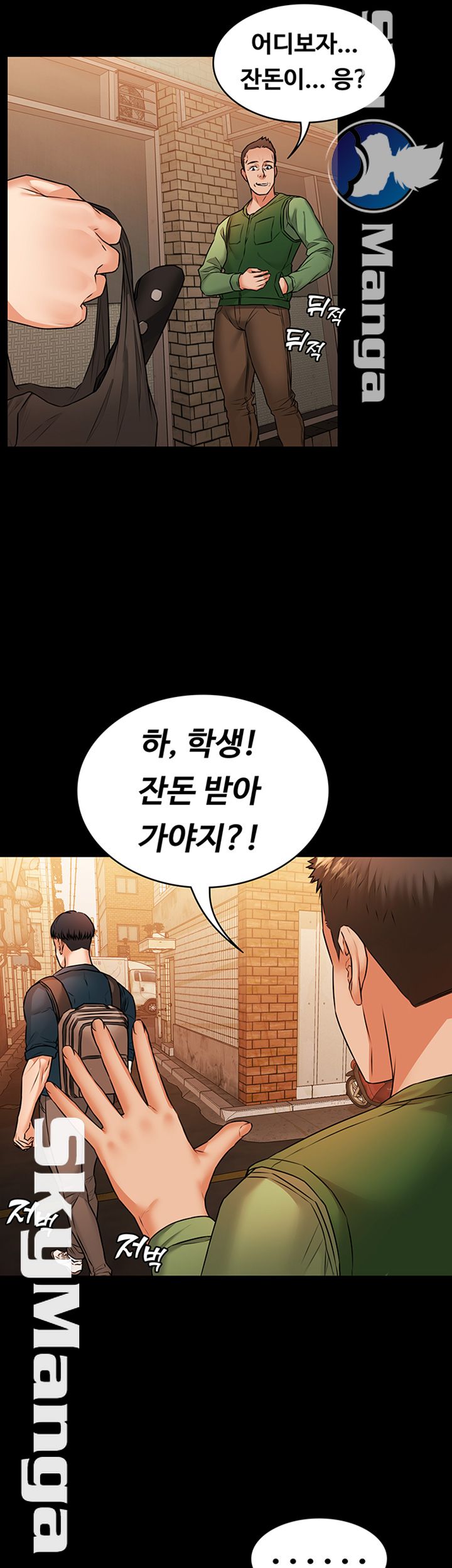 Two Household Raw Chapter 19 Page 34