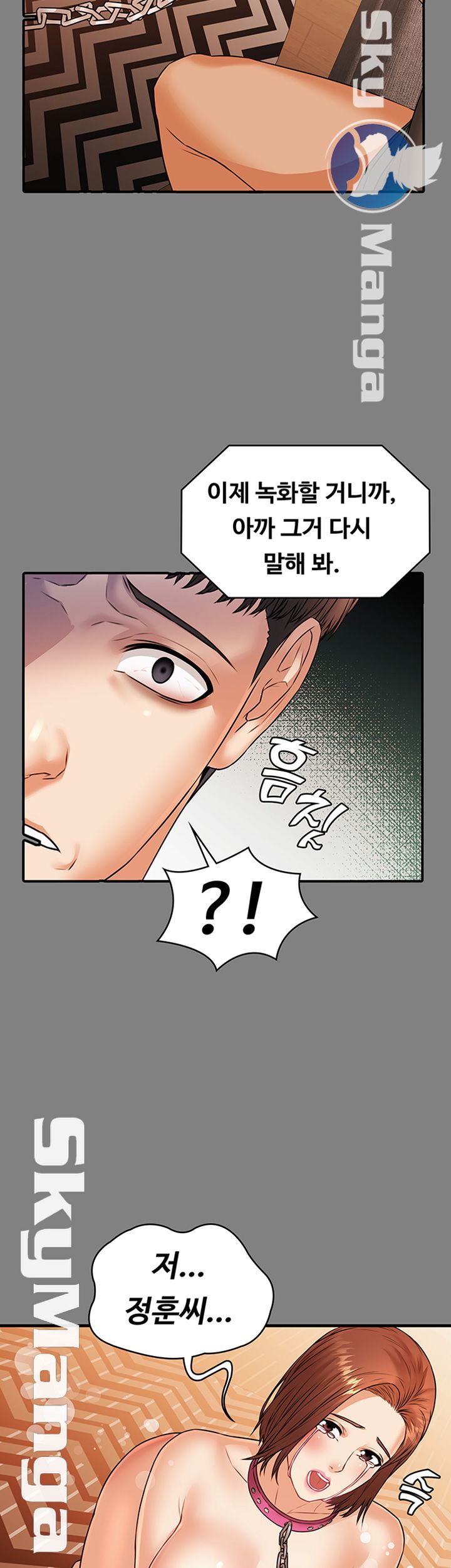 Two Household Raw Chapter 19 Page 41