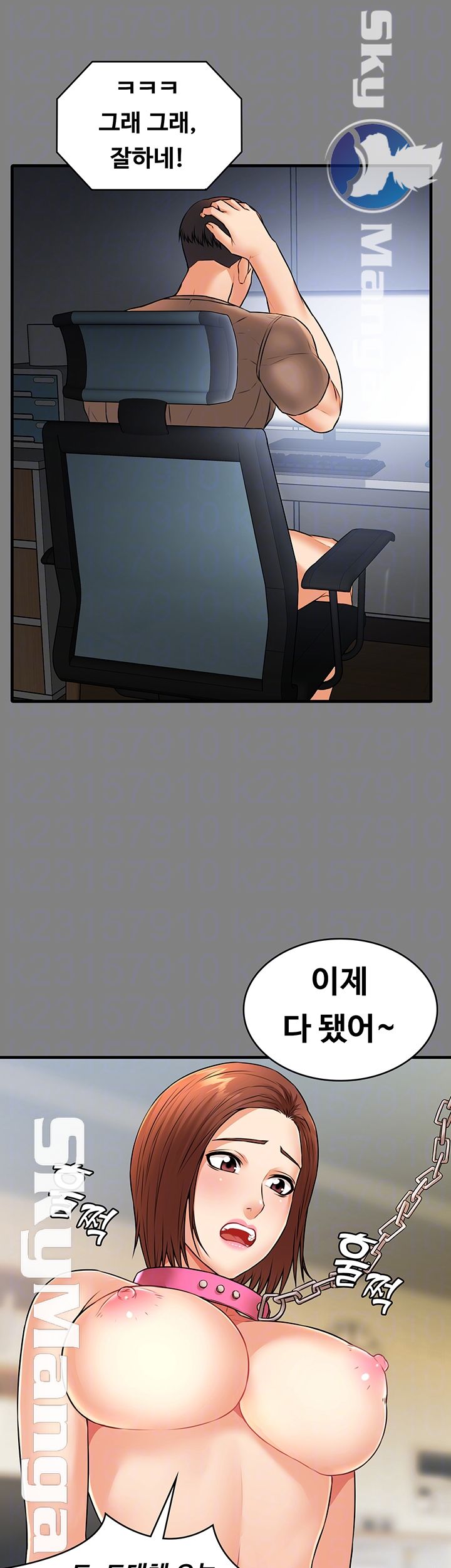 Two Household Raw Chapter 20 Page 12