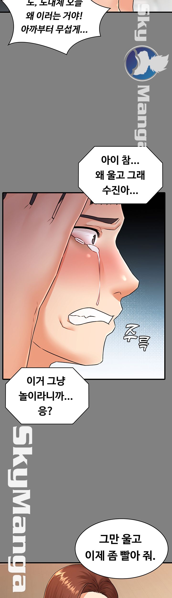 Two Household Raw Chapter 20 Page 13