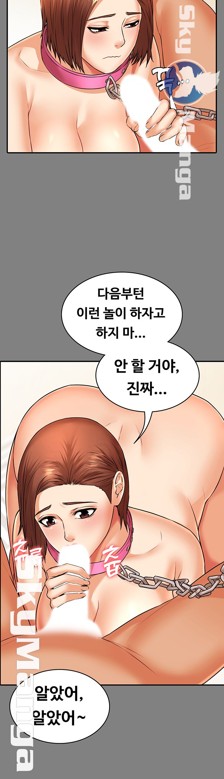 Two Household Raw Chapter 20 Page 17