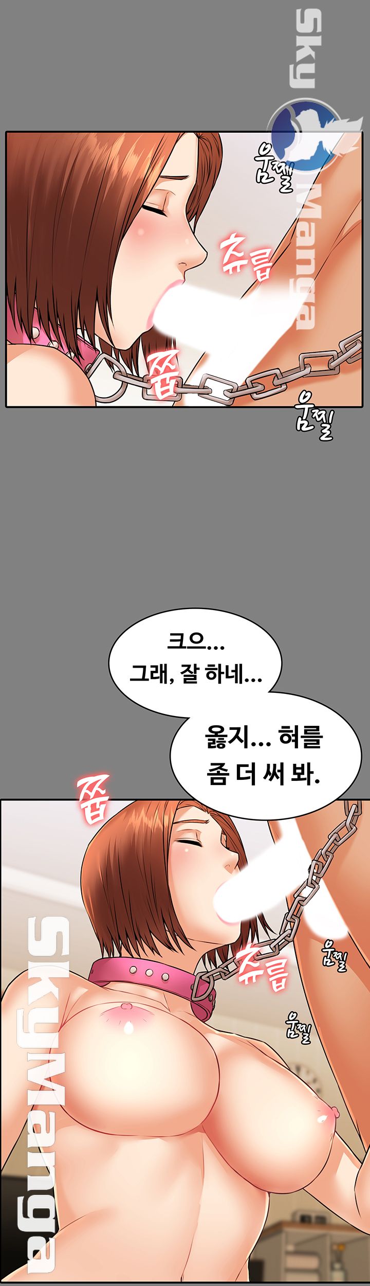Two Household Raw Chapter 20 Page 18
