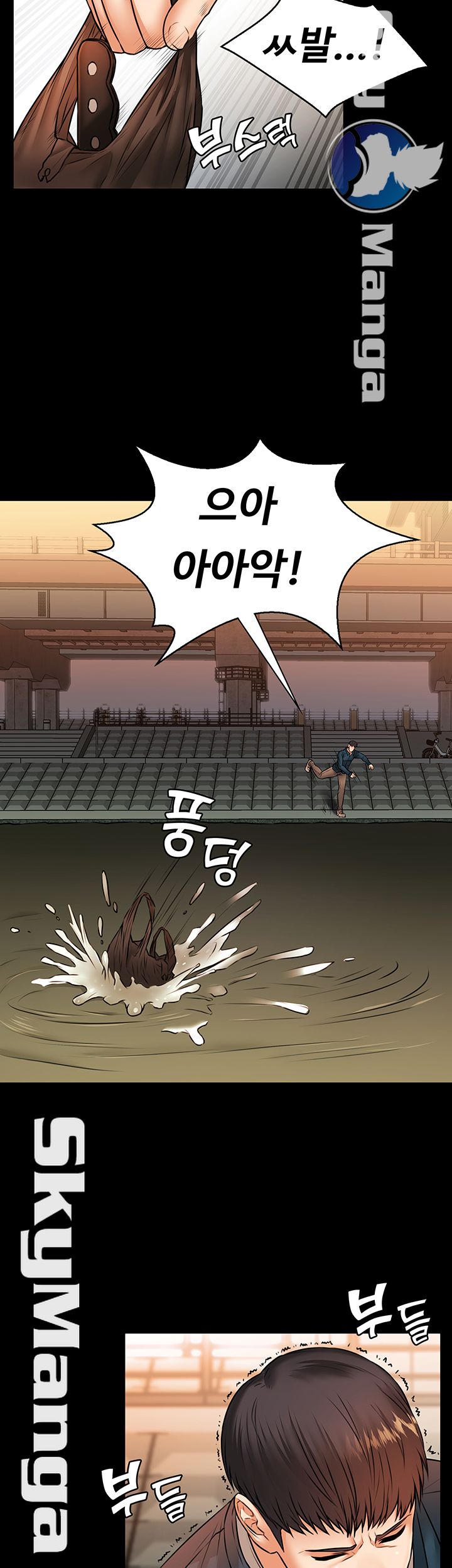 Two Household Raw Chapter 20 Page 28