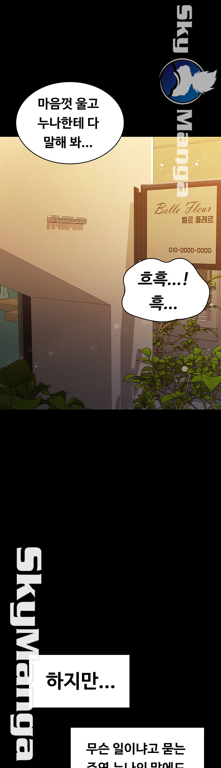 Two Household Raw Chapter 20 Page 38